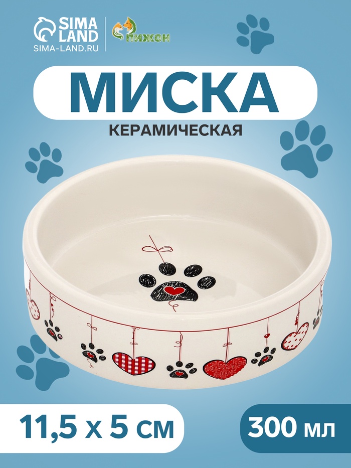 Миска керамическая