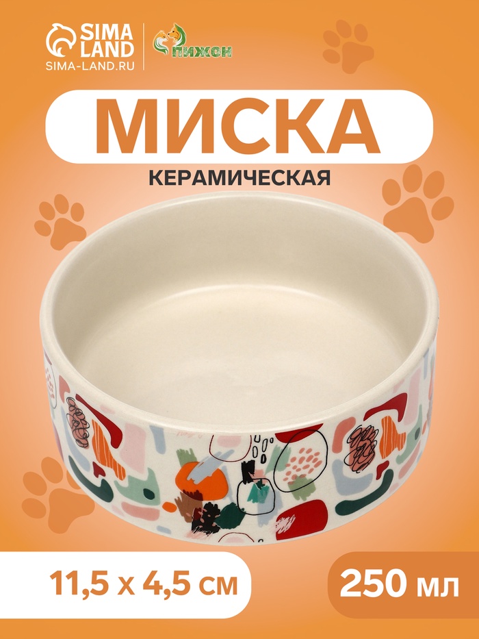 Миска керамическая