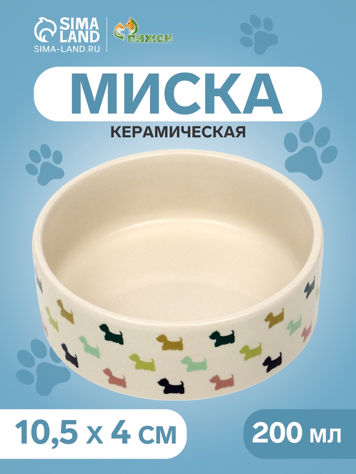 Миска керамическая