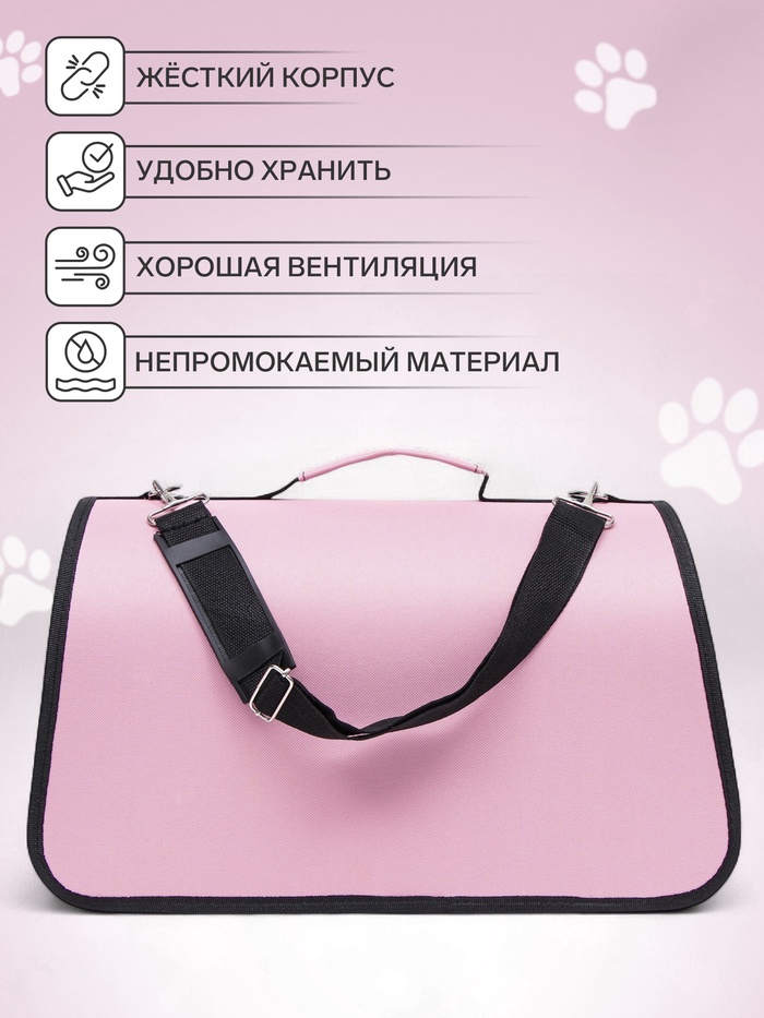 Сумка-переноска каркасная