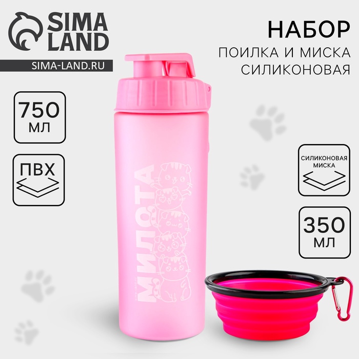 Поилка и силиконовая миска «Котики»