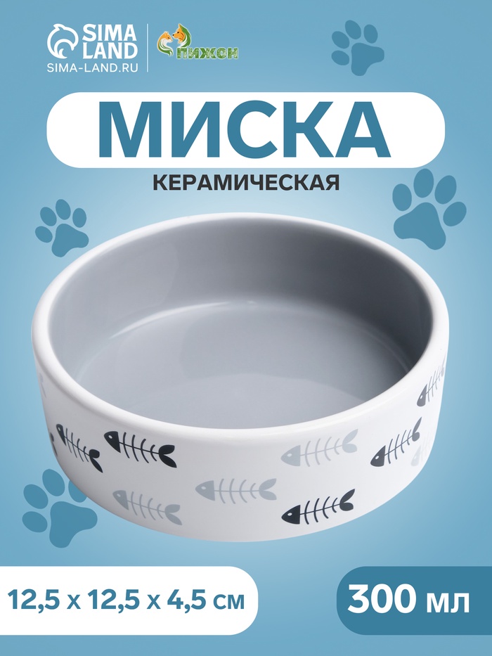 Миска керамическая