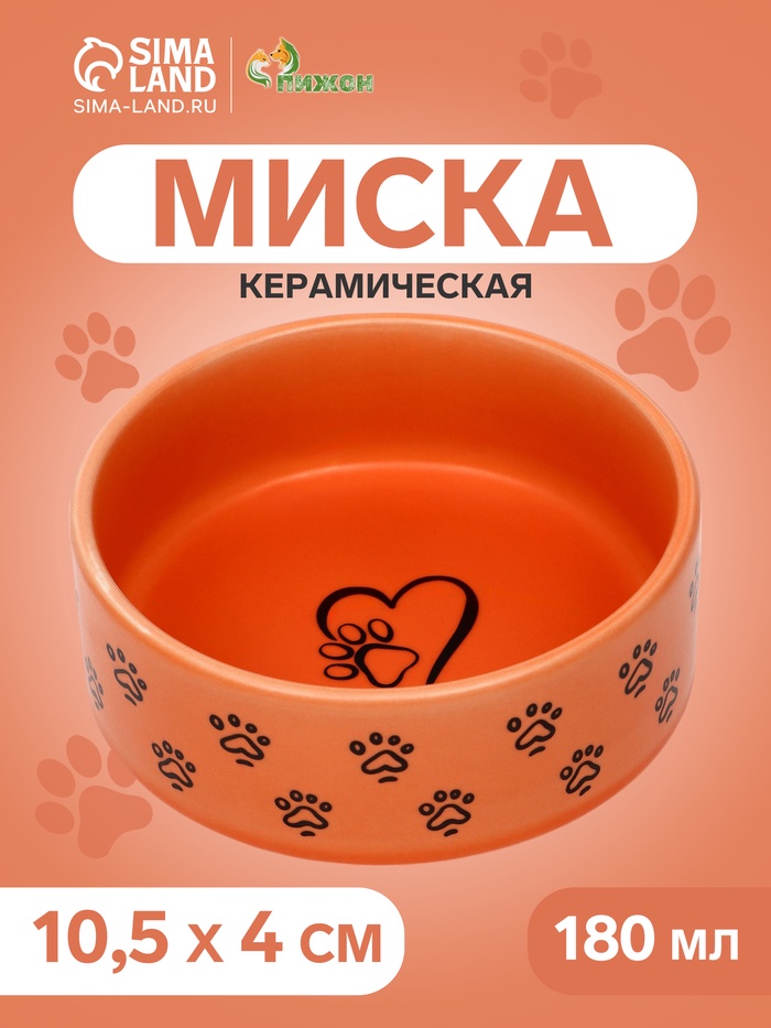 Миска керамическая матовая