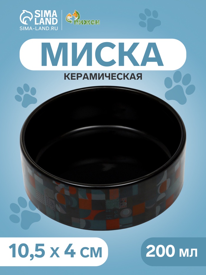 Миска керамическая
