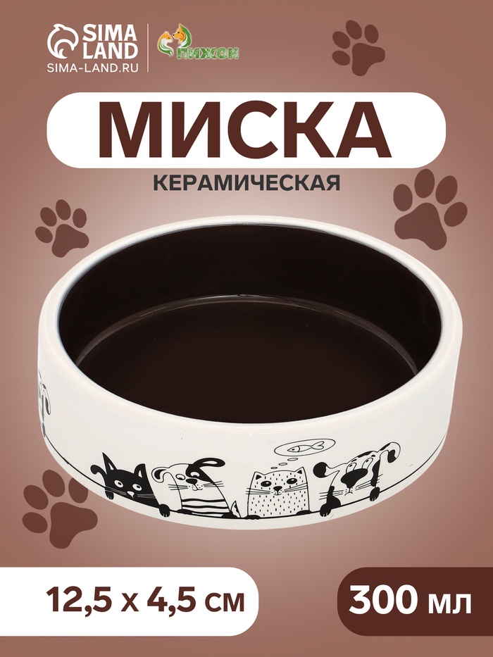 Миска керамическая
