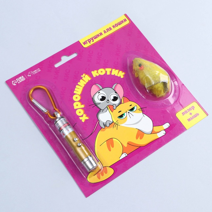 Игрушка для кошек лазер+мышь «Хороший котик»