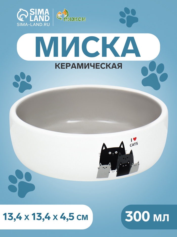 Миска керамическая