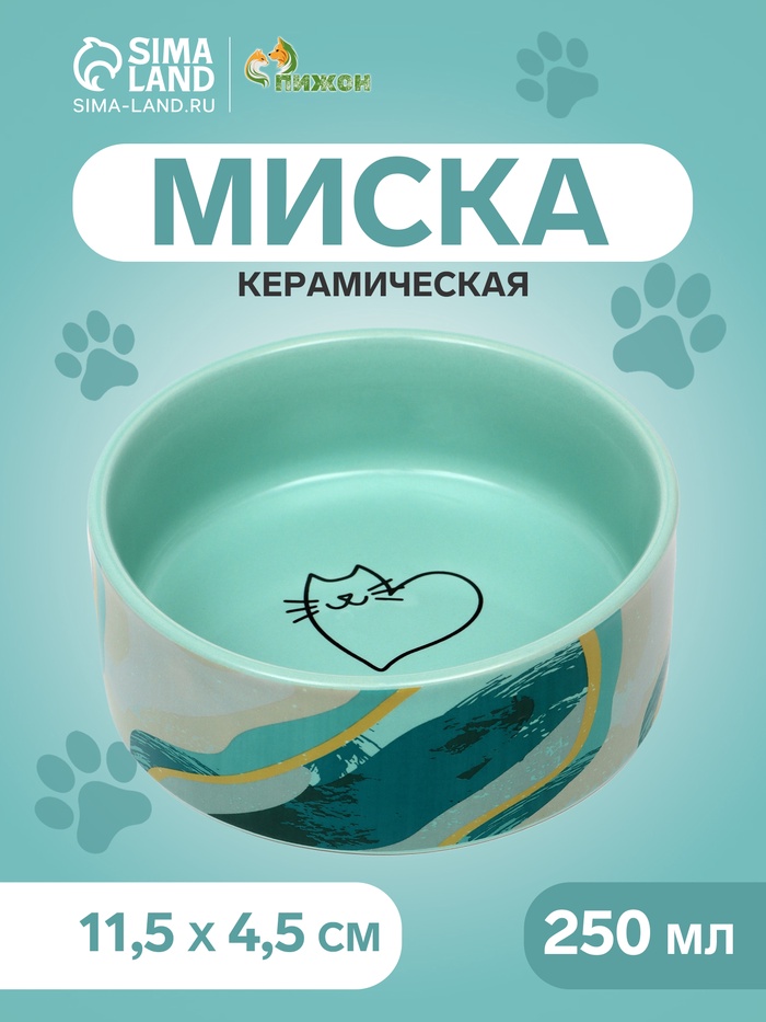 Миска керамическая
