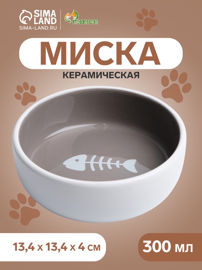 Миска керамическая
