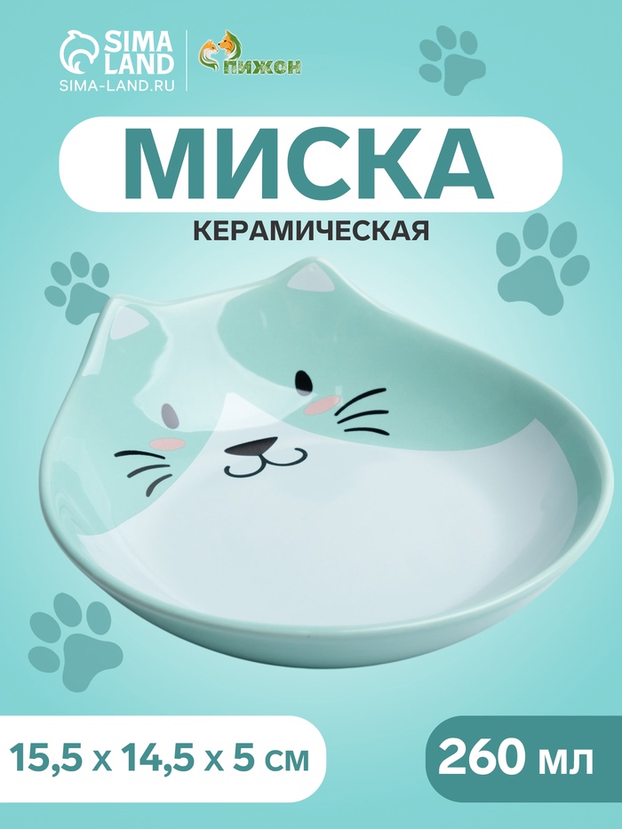 Миска керамическая