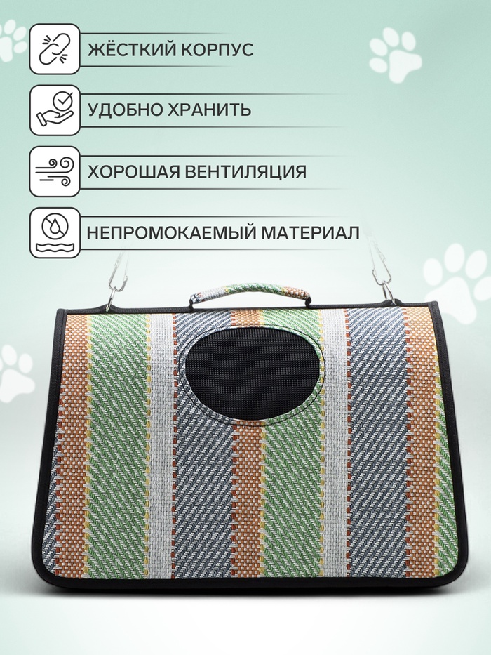 Сумка-переноска каркасная