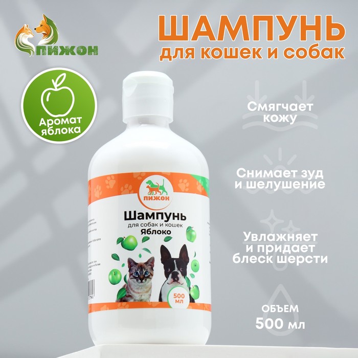 Шампунь