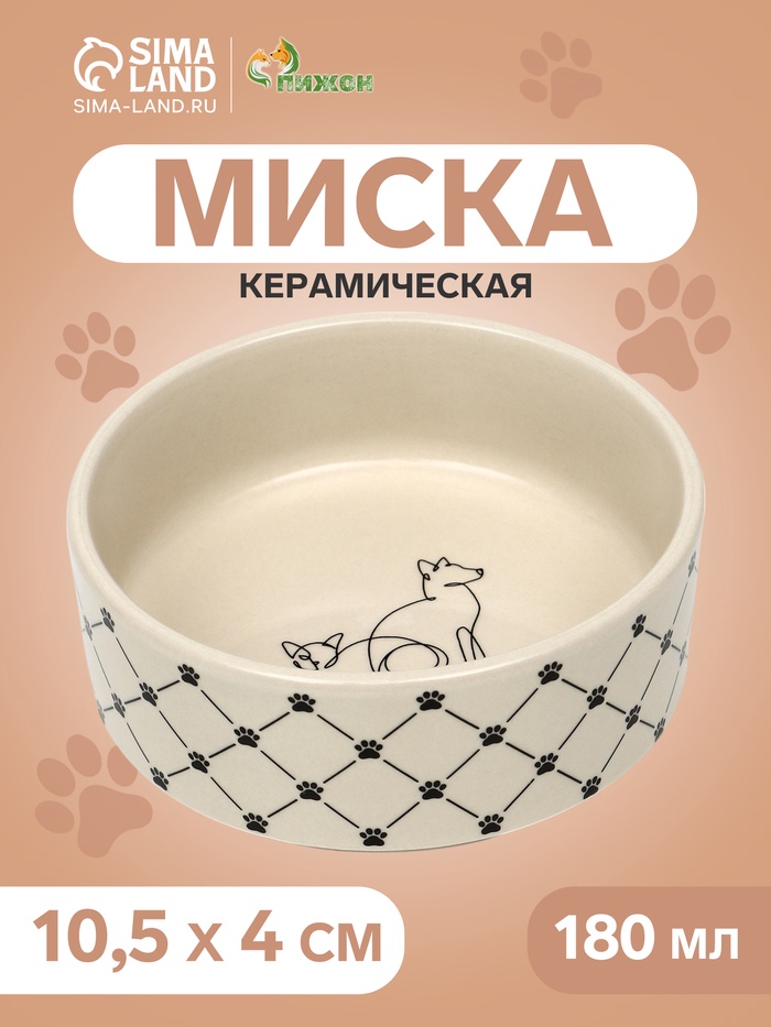 Миска керамическая