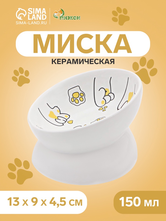 Миска керамическая