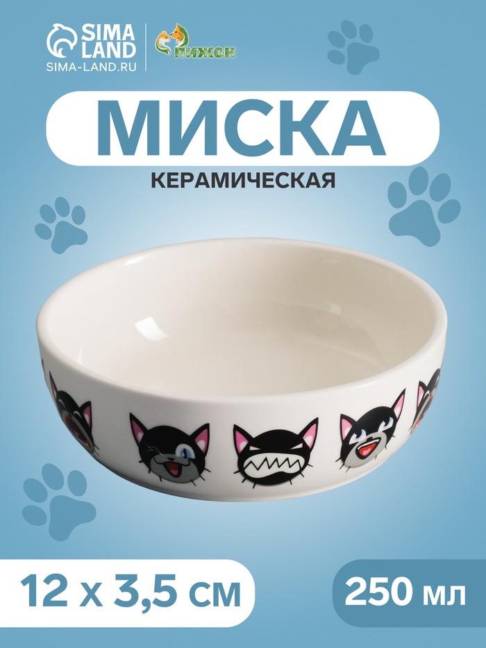 Миска керамическая