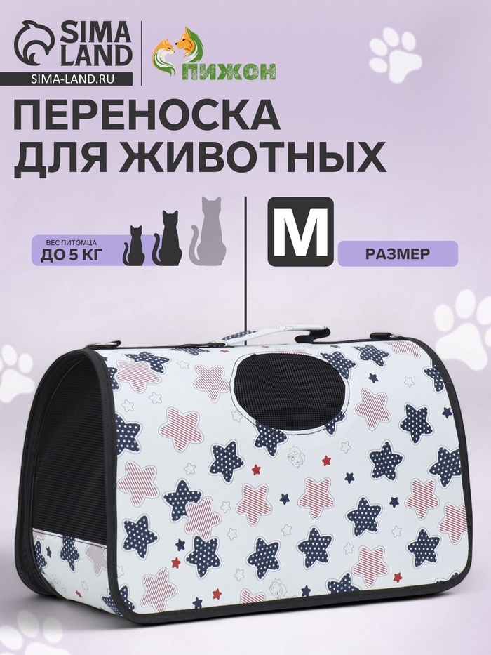 Сумка-переноска каркасная