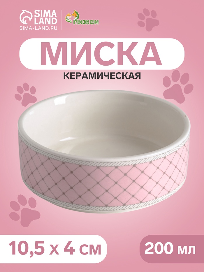 Миска керамическая