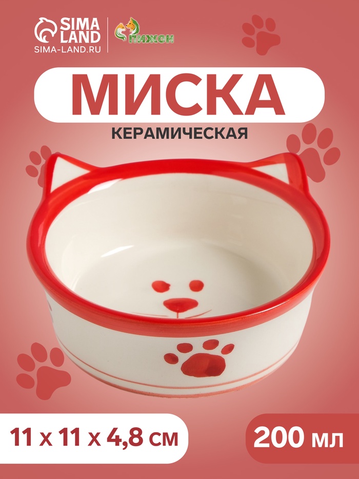 Миска керамическая