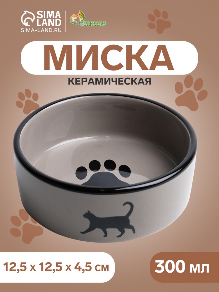 Миска керамическая