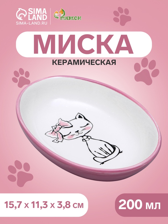 Блюдце керамическое