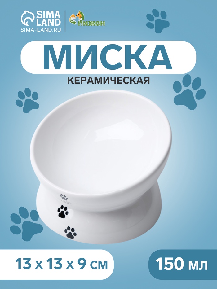 Миска керамическая