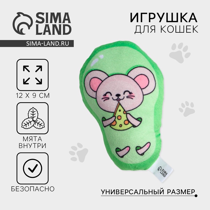 Игрушка для кошек с мятой «Мышка», 12 х 9 см