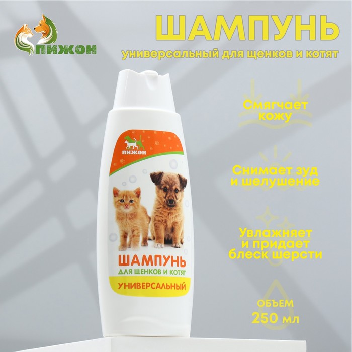 Шампунь