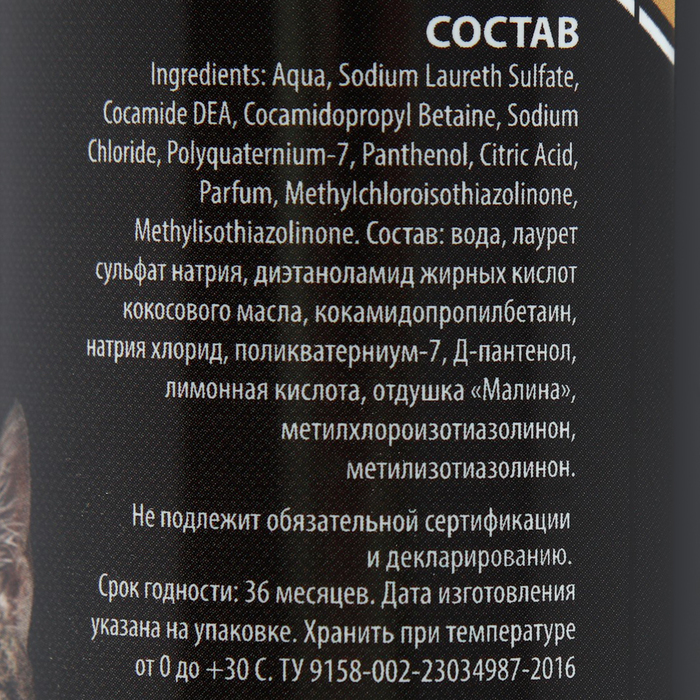 Шампунь-кондиционер