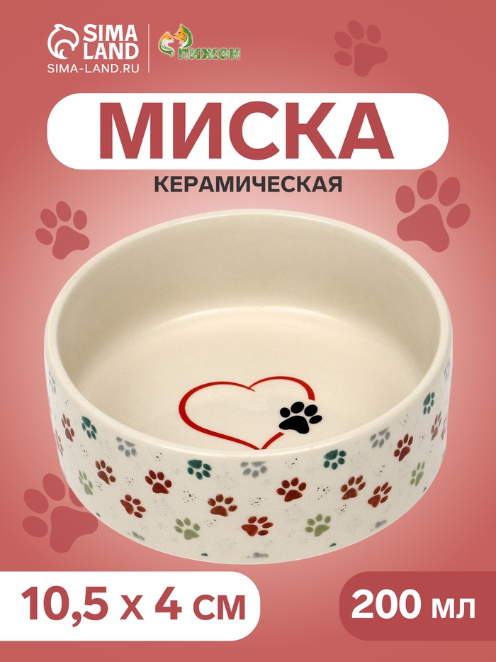 Миска керамическая