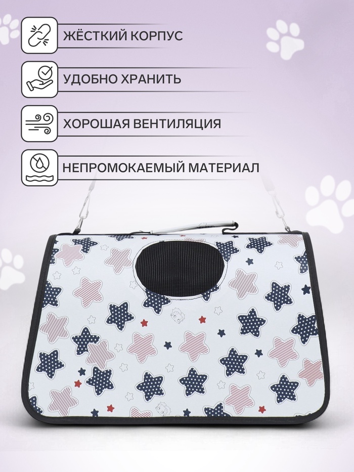 Сумка-переноска каркасная