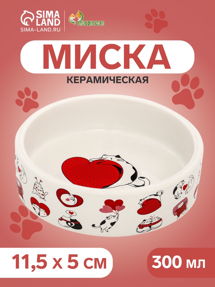 Миска керамическая
