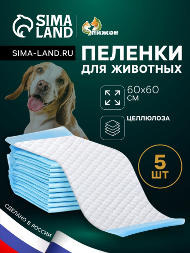 Пелёнки впитывающие 