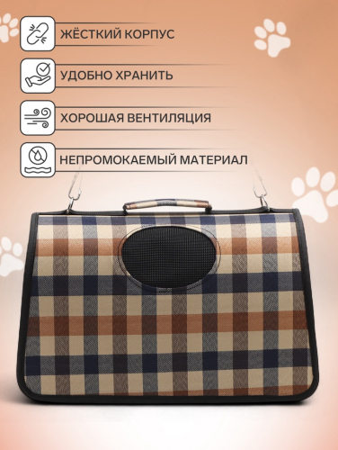 Сумка-переноска каркасная, со шторкой, размер M,  43 х 21 х 26 см, клетчатая