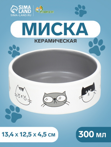 Миска керамическая 