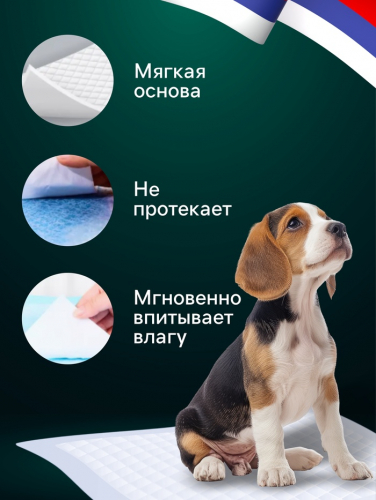 Пелёнки впитывающие 