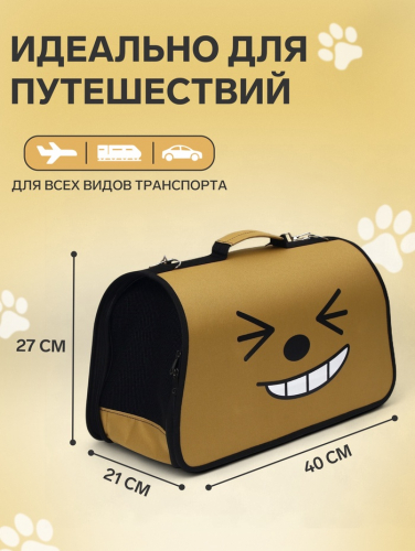 Сумка-переноска каркасная 