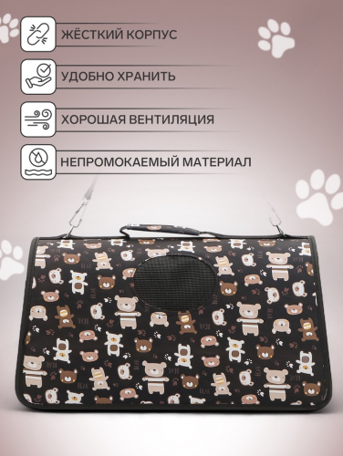 Сумка-переноска каркасная 