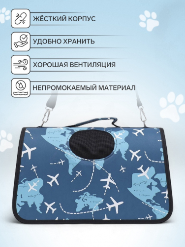 Сумка-переноска каркасная 