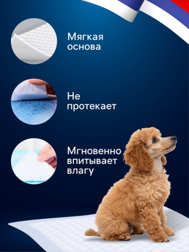 Пеленки быстро впитывающие 