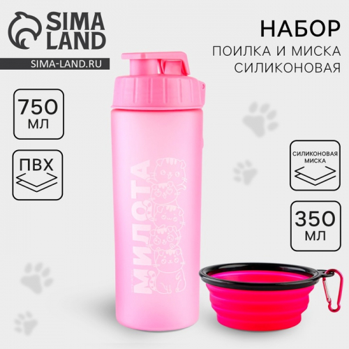 Поилка и силиконовая миска «‎Котики»‎
