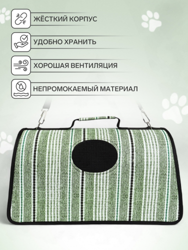 Сумка-переноска каркасная 