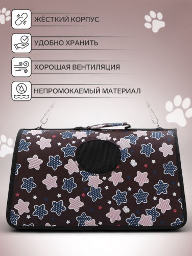 Сумка-переноска для животных 