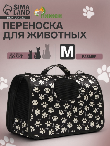 Сумка-переноска каркасная 