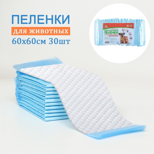 Пеленки впитывающие 