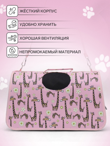 Сумка-переноска каркасная 