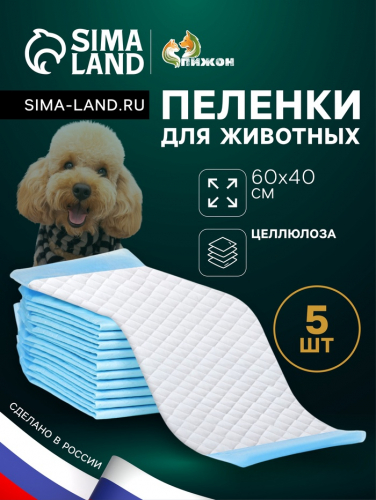 Пеленки впитывающие 