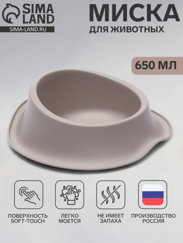 Миска для животных ФЛАФ 0,65л капучино