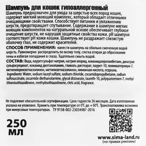 Шампунь 