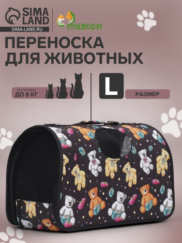Сумка-переноска каркасная 