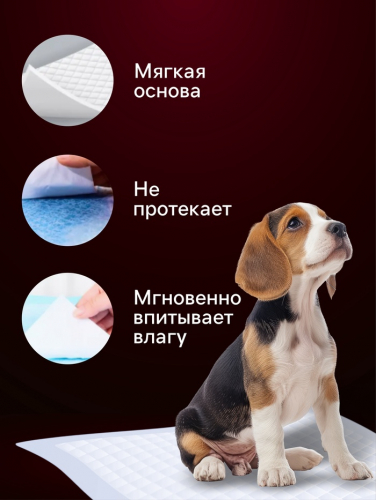 Пеленки для животных угольные шестислойные гелевые, 60 х 60 см, (в наборе 30 шт)